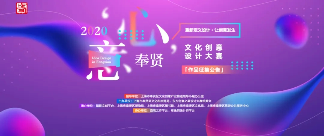 1592797551140550.jpg 心意奉贤.webp.jpg