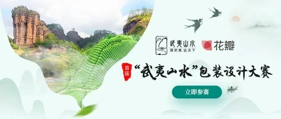 1592969192788588.jpg 武夷山水.webp.jpg