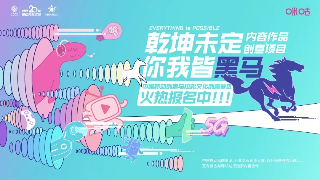 1594956342769677.jpg 创客马拉松大赛.webp.jpg