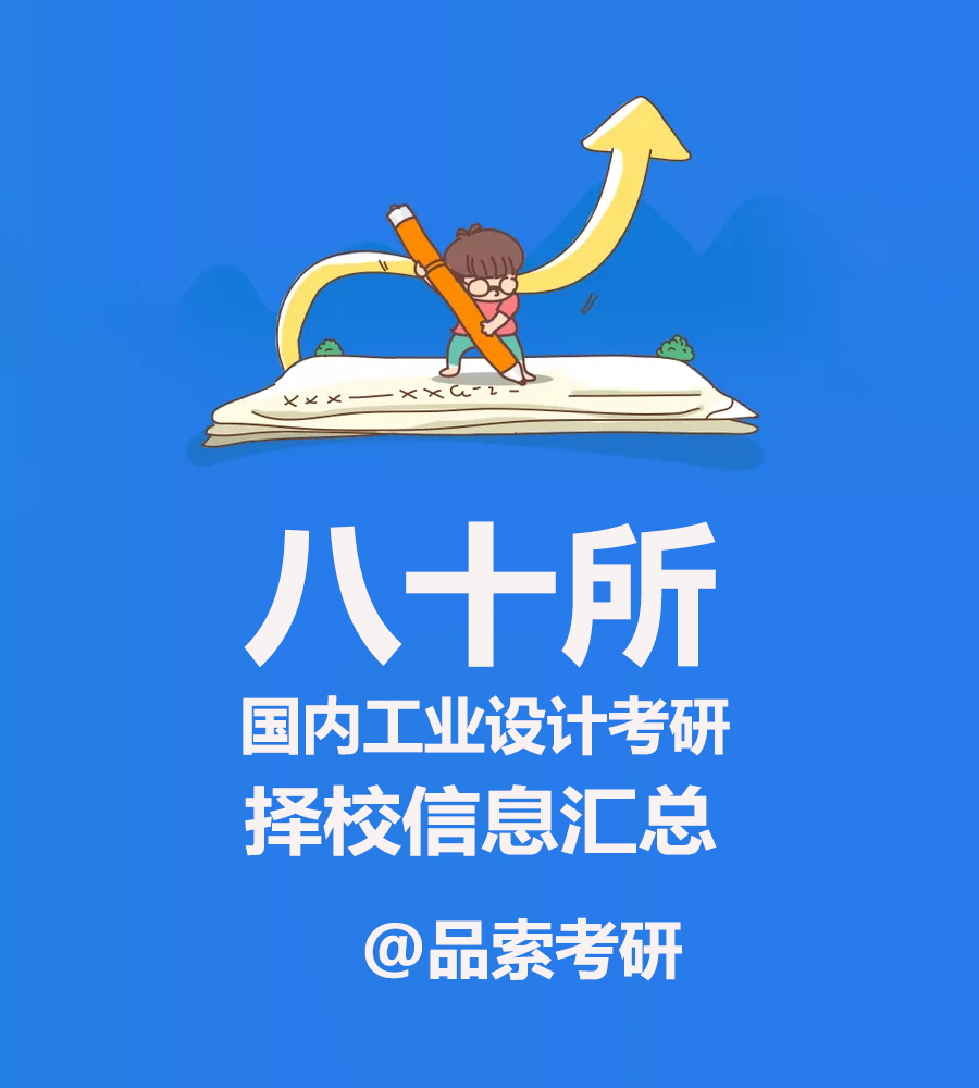 1596614193653906.jpg 品索考研.jpg