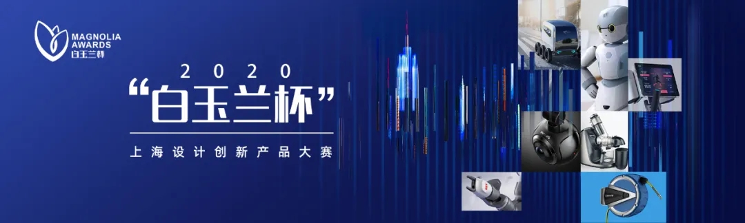 1597806511174141.jpg 白玉兰杯.webp.jpg