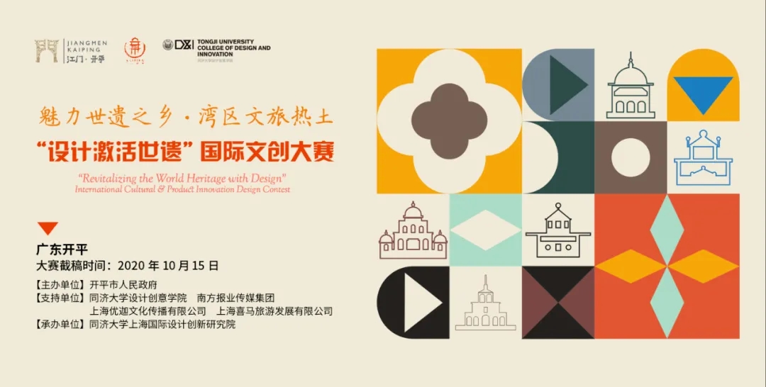 1598582887802017.jpg 设计激活世遗.webp (1).jpg