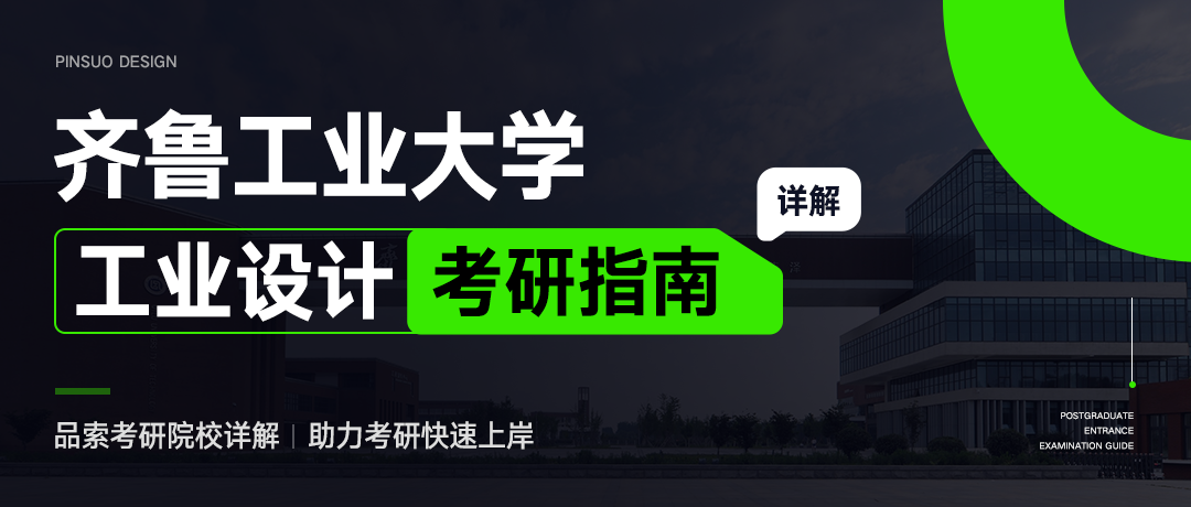 1621669817475739.png 齐鲁工业大学.png