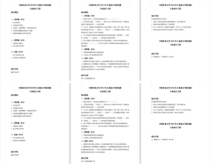 1621672610691316.jpg 历年真题.jpg