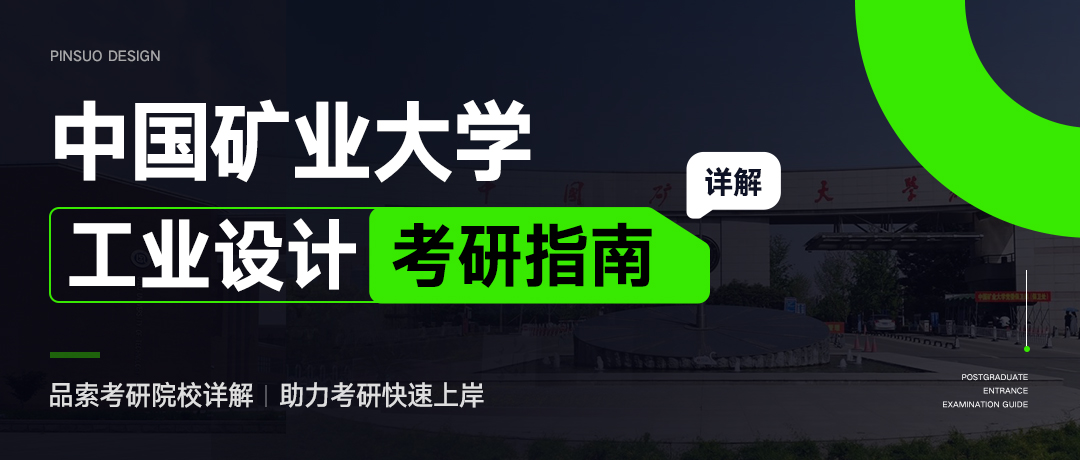 1621672662147955.jpg 工业设计考研指南.jpg