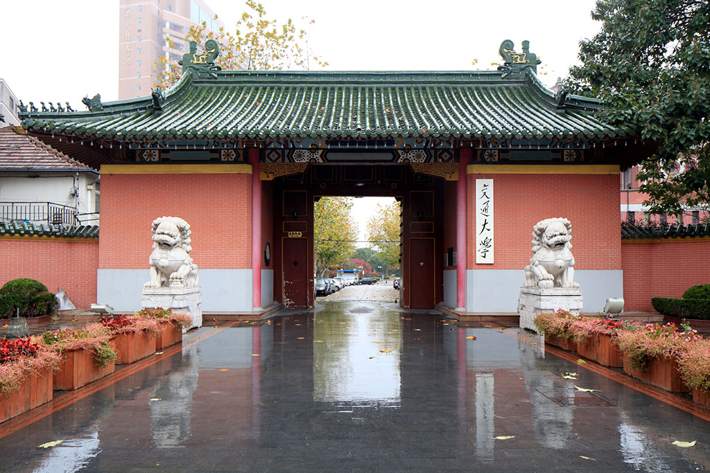 1624092878669314.jpg 上海交通大学设计学院.jpg