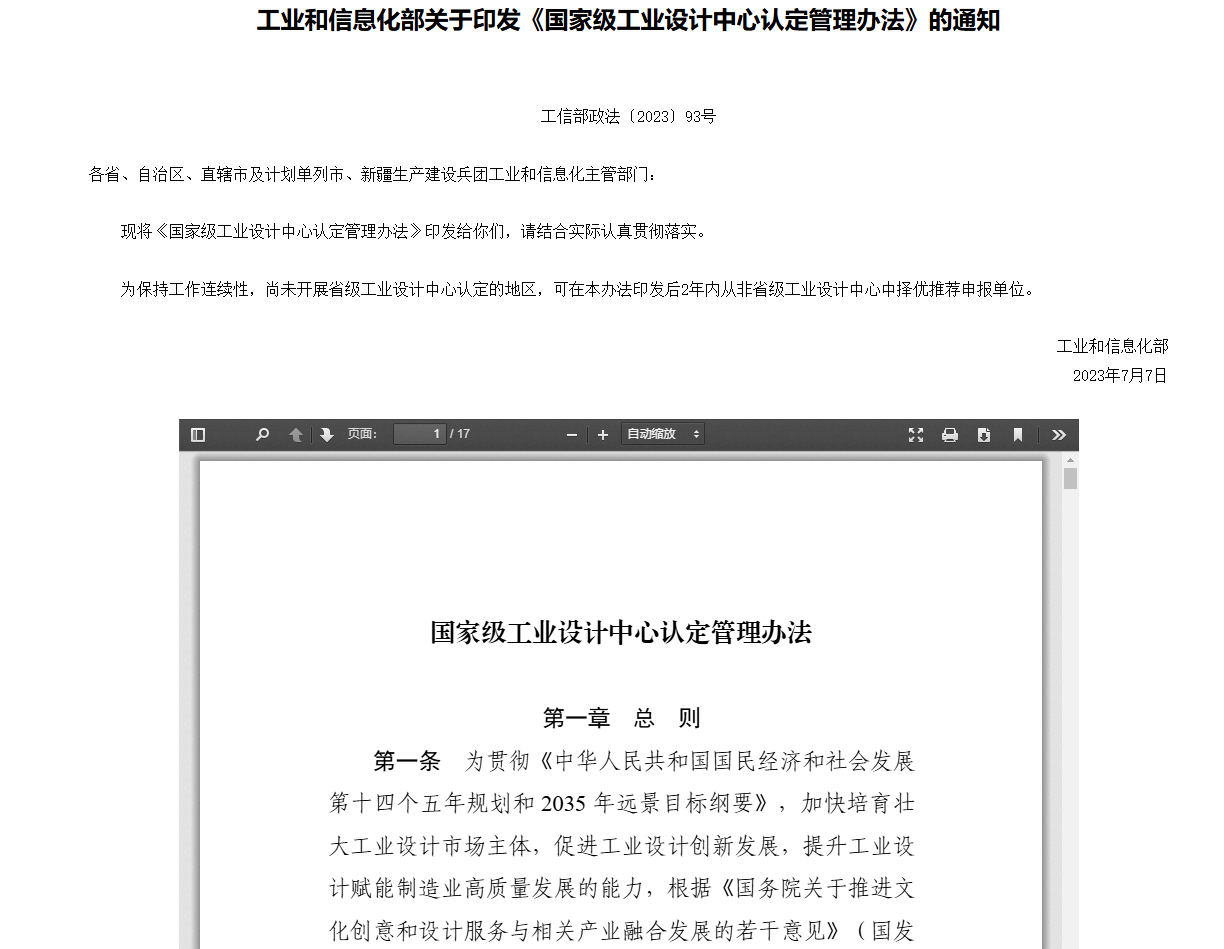 通知.png