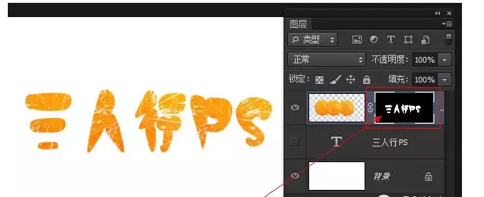 PS字体教程，利用PS制作可爱橙子果肉字体效果