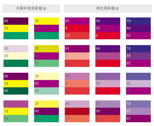 色彩学习教程，教你设计常见的十一个配色方案及色标