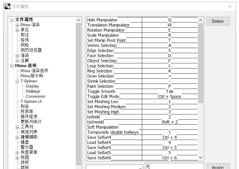 rhino命令大全，犀牛常用操作快捷键大全