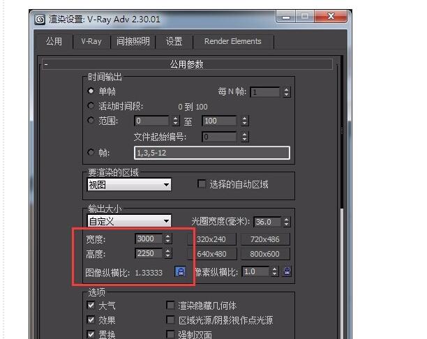 3dmax渲染曝光怎么办？3dmax渲染曝光解决方案