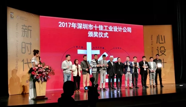 2017深圳十佳工业设计公司名单揭晓，盘点深圳大咖设计公司