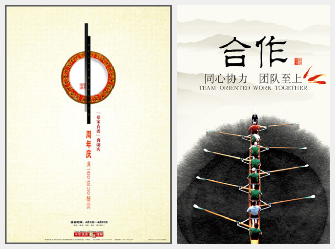 平面设计版式布局中的图文关系分类概述