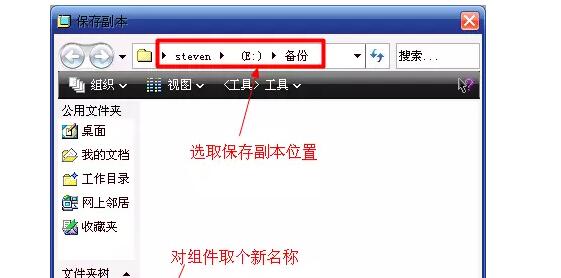 proe5.0怎么保存文件？Proe备份和保存副本的用法及区别