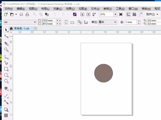CDR闪退怎么办？CDR2017闪退的解决方法