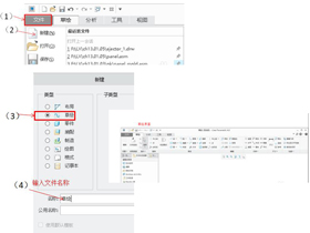 creo怎么标尺寸？creo工程图尺寸标注图文详解