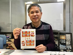 《拜年》邮票欣赏，清华美院吴冠英教授设计的“拜年”特种邮票发行