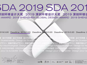 环球大奖主题完全解密手册，SDA2019主视觉形象欣赏