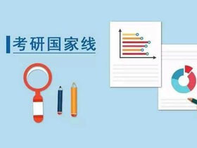 考研国家线公布，2019年武汉大学经济与管理学院考研调剂信息