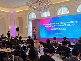 2019世界工业设计大会暨国际设计产业博览会将在烟台举行