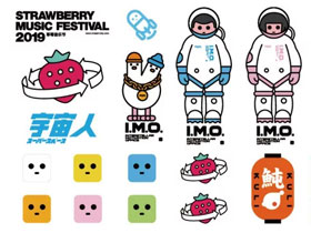 2019草莓音乐节视觉设计欣赏 Visual for Strawberry Music Festival 2019