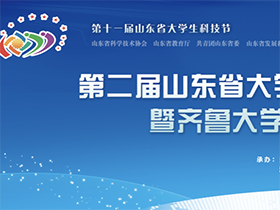 三大类别，2019第二届山东省大学生文化创意设计大赛