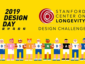 五大类别，2019 DESIGN DAY设计马拉松直通斯坦福设计竞赛开启