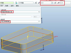Proe/Creo拔模命令工具详解，教你四种拔模命令技巧和方法