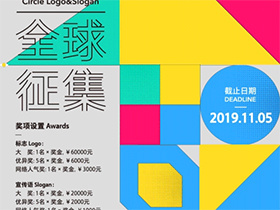 奖励丰厚，深圳市福田区中心商圈LOGO及宣传语全球征集活动