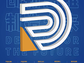 三大主题，2019第二届中国西安国际文创产品创新设计大赛