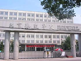 北京服装学院2020年硕士研究生报名公告—招生章程和专业目录