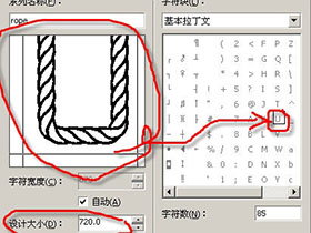 CorelDraw字体使用基础教程，使用cdr自制艺术字体