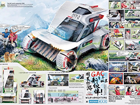 汽车设计创意欣赏，2020广汽设计大赛8强作品出炉