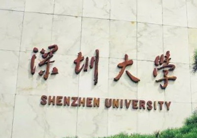 数据公布，深圳大学2019-20年硕士研究生录取情况统计表