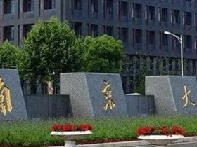 南京大学2021年硕士研究生招生章程