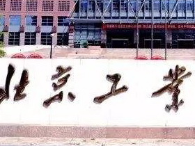 北京工业大学工业设计工程2021年硕士研究生招生考试大纲