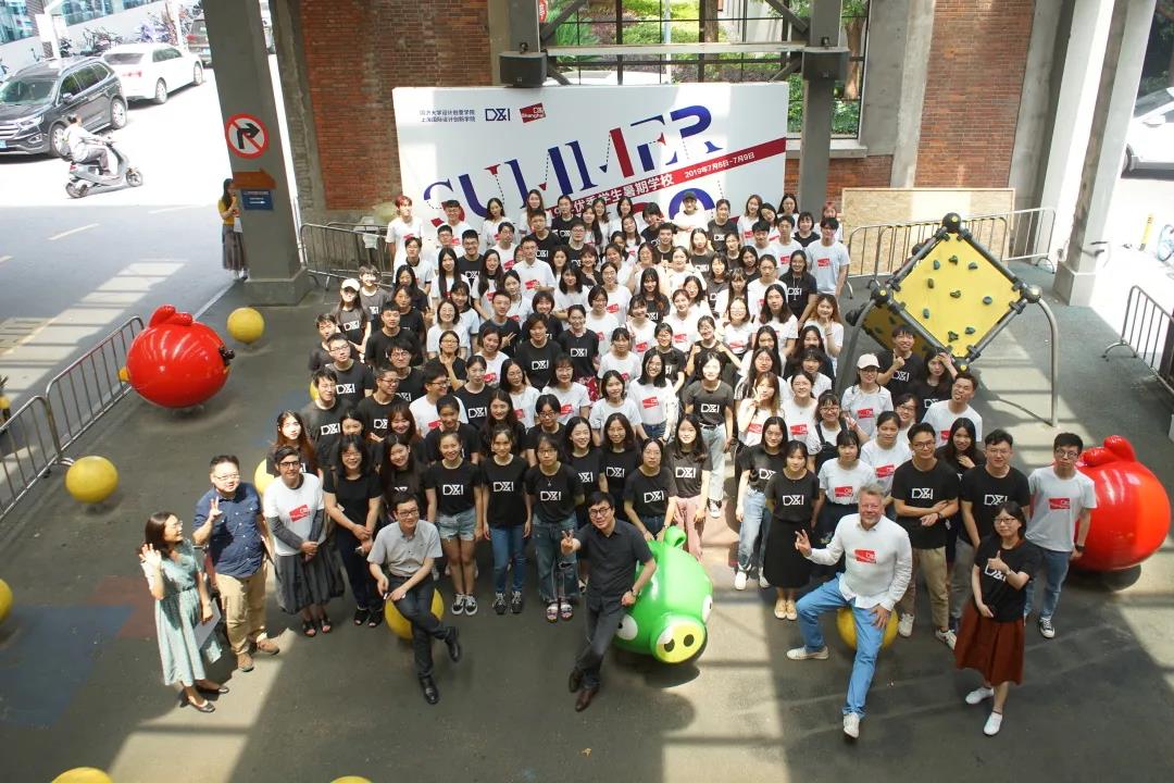 2021年同济大学上海国际设计创新学院优秀学生暑期学校活动通知