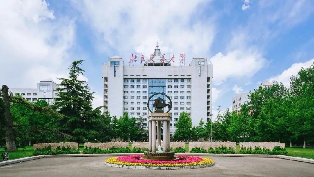北京交通大学建筑与艺术学院2021年全国优秀大学生夏令营
