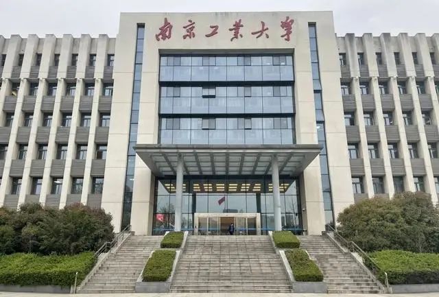南京工业大学2022年招收攻读硕士学位研究生章程及专业目录来啦！