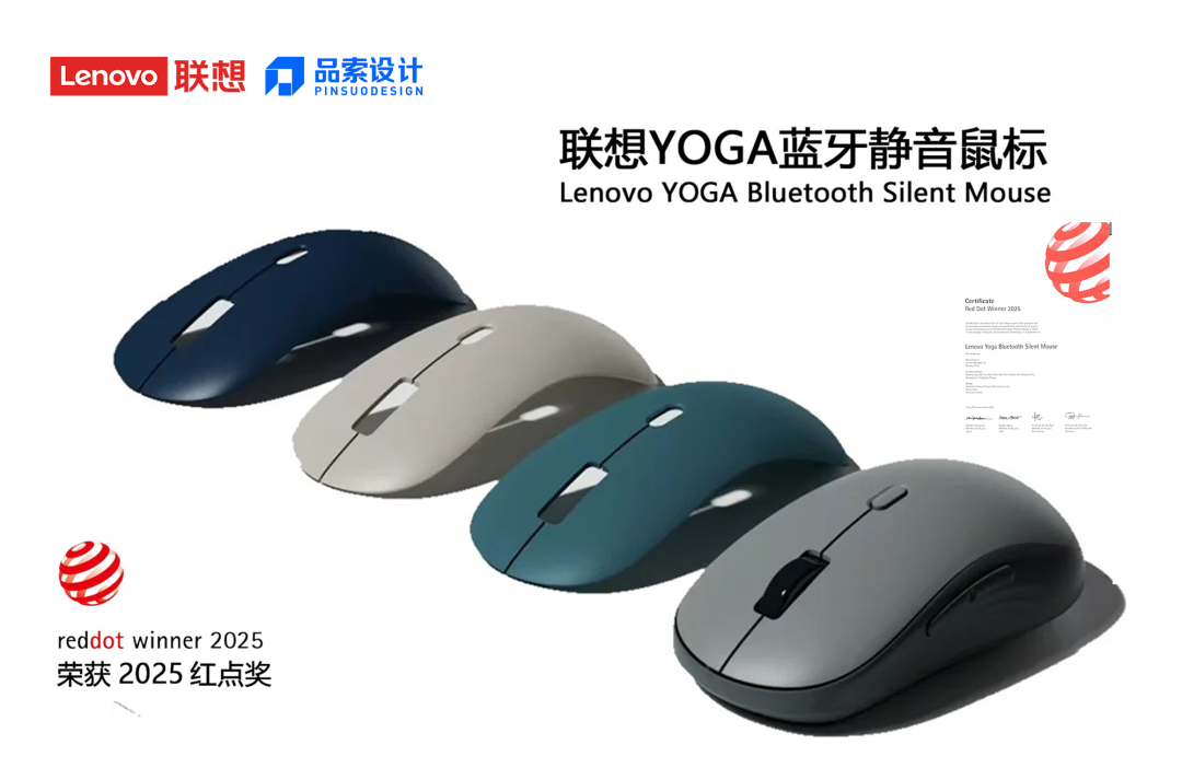 喜讯|品索包揽两项2025年红点产品设计奖国际大奖！