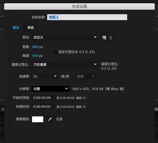 1510655942545663.png AE教程技巧3.png