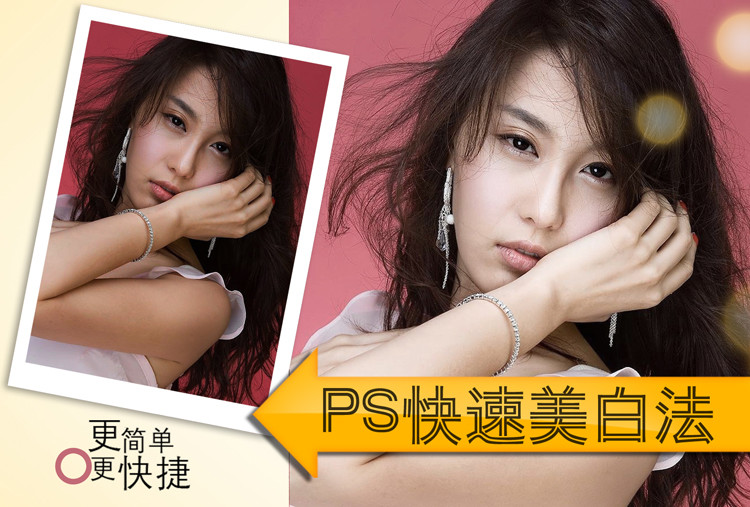 1511340020983320.jpg 怎么用ps美白皮肤.jpg