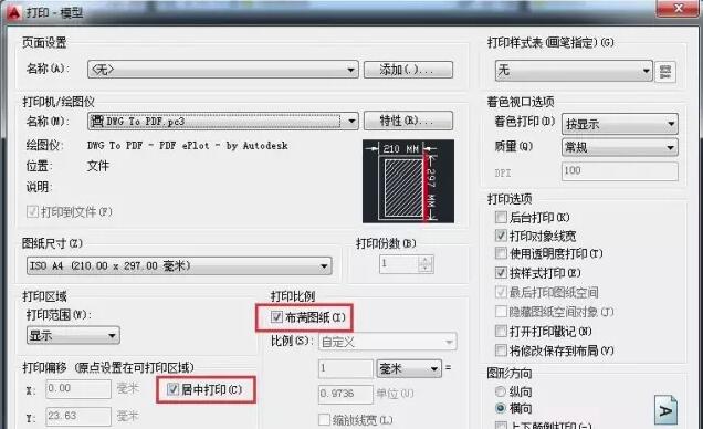 AutoCAD教程5.jpg
