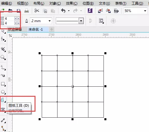 第一步：使用图纸工具绘制一个4行4列的图形.webp.jpg