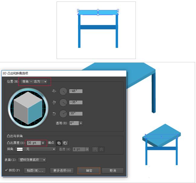 AI怎么绘制一套2.5D的办公桌椅插画4.jpg