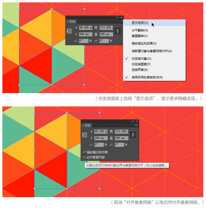 1514520007186324.jpg 技巧一:摆脱对齐像素网格.jpg