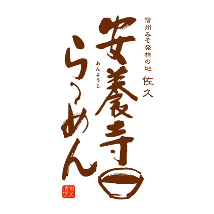 日本食品公司标志设计欣赏2.jpg