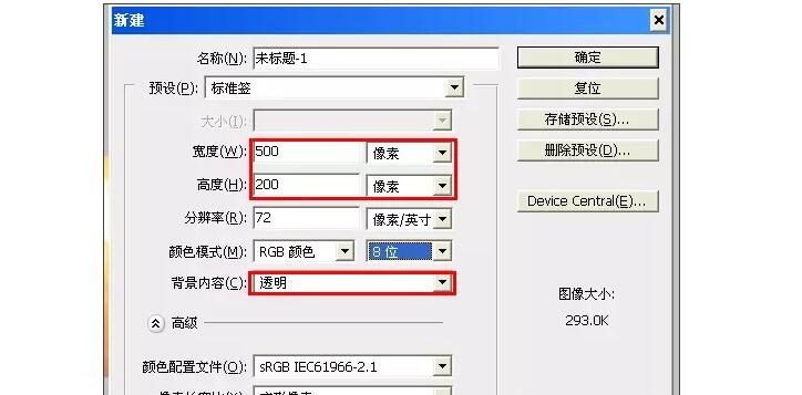 1516075233360748.jpg 第二步:新建画布1.jpg