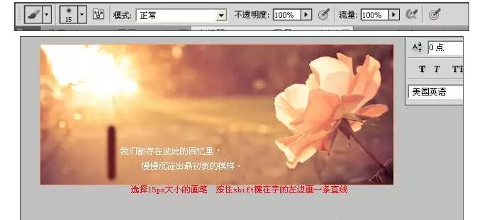 1516075263483991.jpg 第四步:新建图层,画直线.jpg