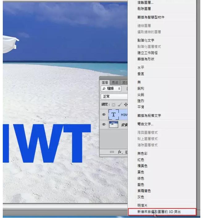 1516368018951543.jpg 第一步:添加文字,处理效果.jpg